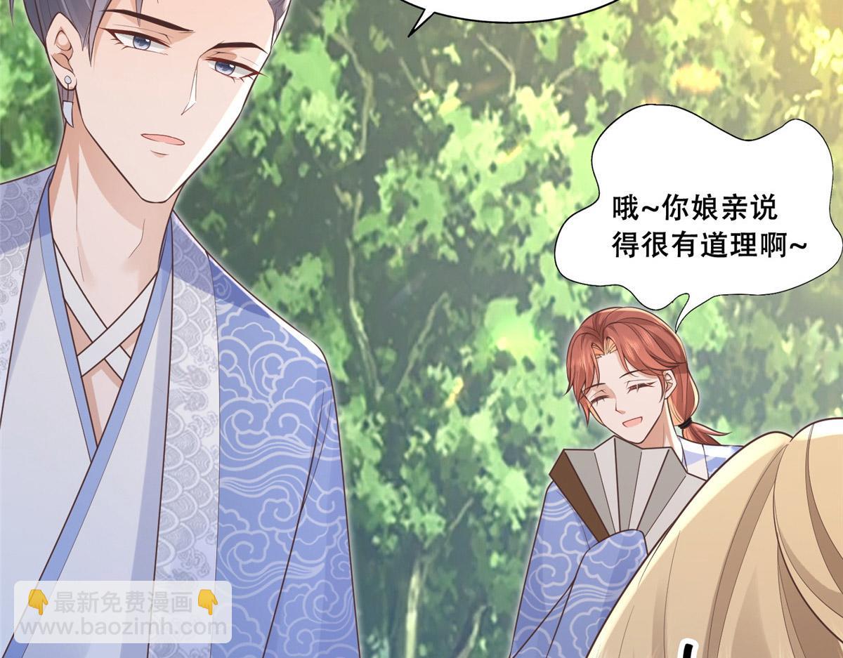 41 王爷他不是很好&hellip;&hellip;(1/2)-第43话