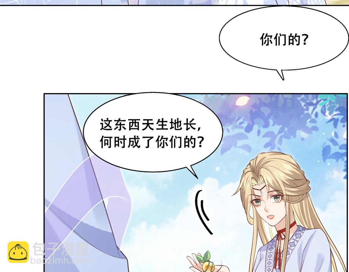 41 王爷他不是很好&hellip;&hellip;(1/2)-第43话