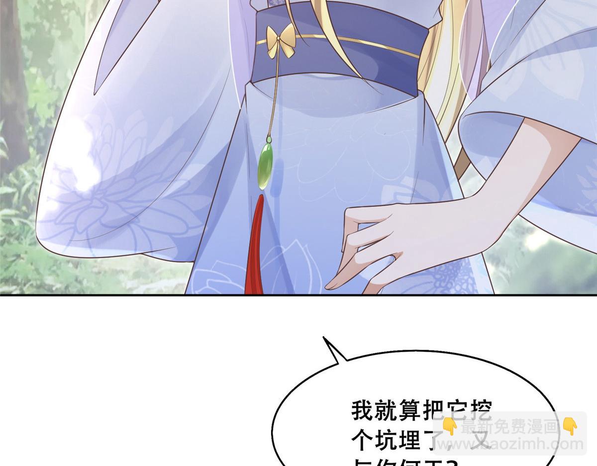 41 王爷他不是很好&hellip;&hellip;(1/2)-第43话