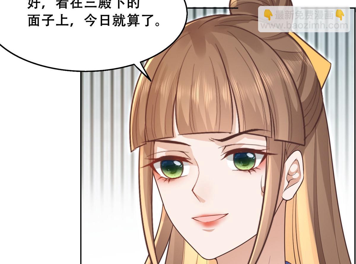 41 王爷他不是很好&hellip;&hellip;(1/2)-第43话