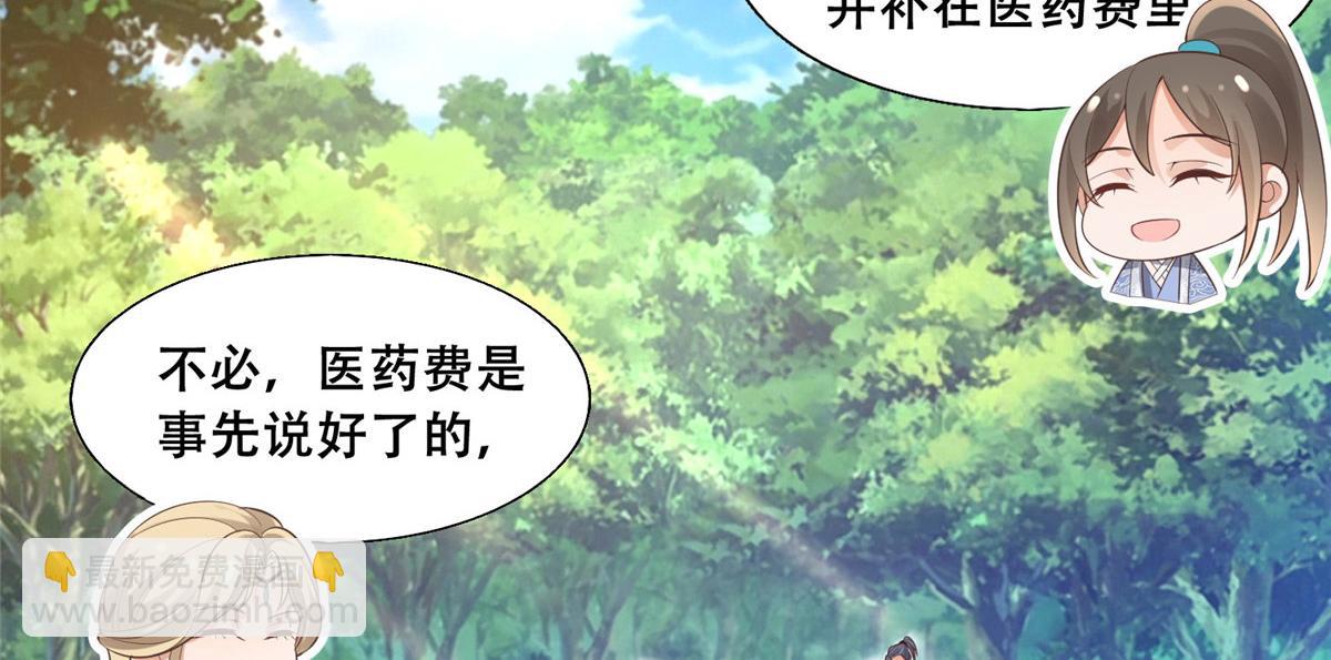 41 王爷他不是很好&hellip;&hellip;(1/2)-第43话