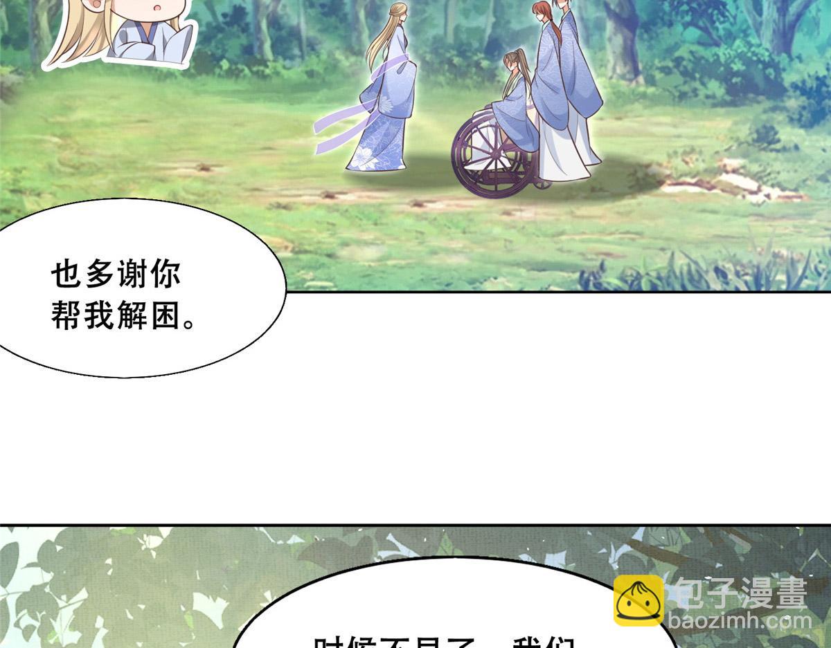 41 王爷他不是很好&hellip;&hellip;(1/2)-第43话