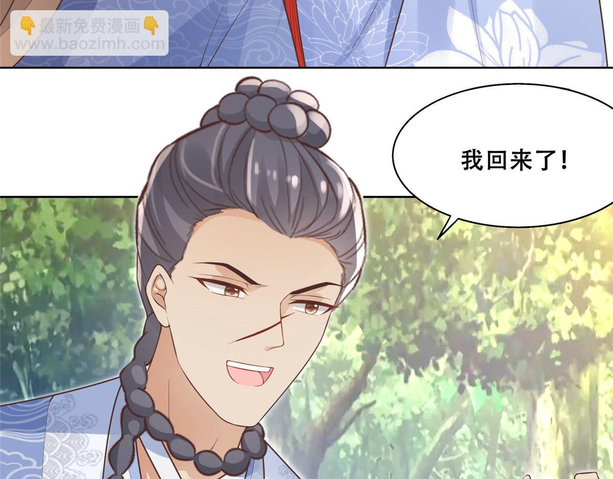 41 王爷他不是很好&hellip;&hellip;(1/2)-第43话