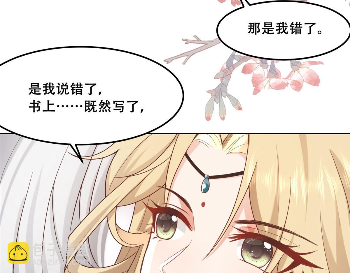 43 男女有别啊喂(1/2)-第45话