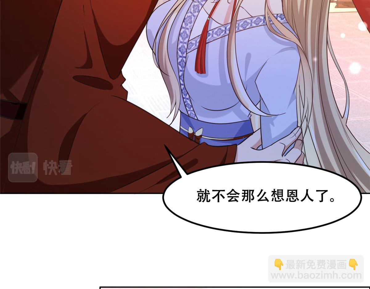 43 男女有别啊喂(1/2)-第45话