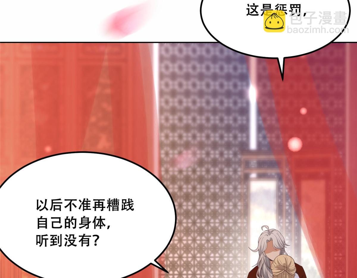 43 男女有别啊喂(1/2)-第45话