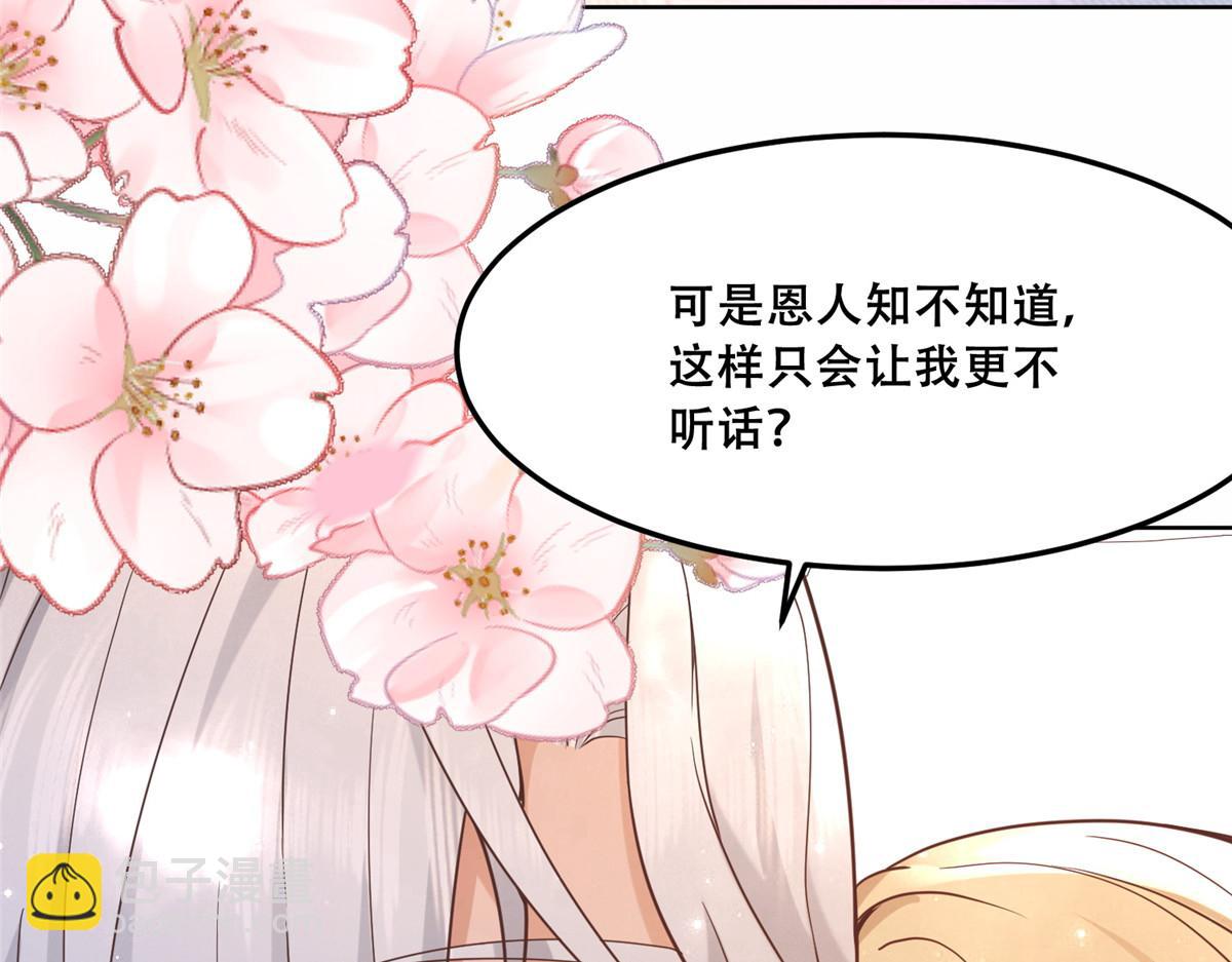 43 男女有别啊喂(1/2)-第45话