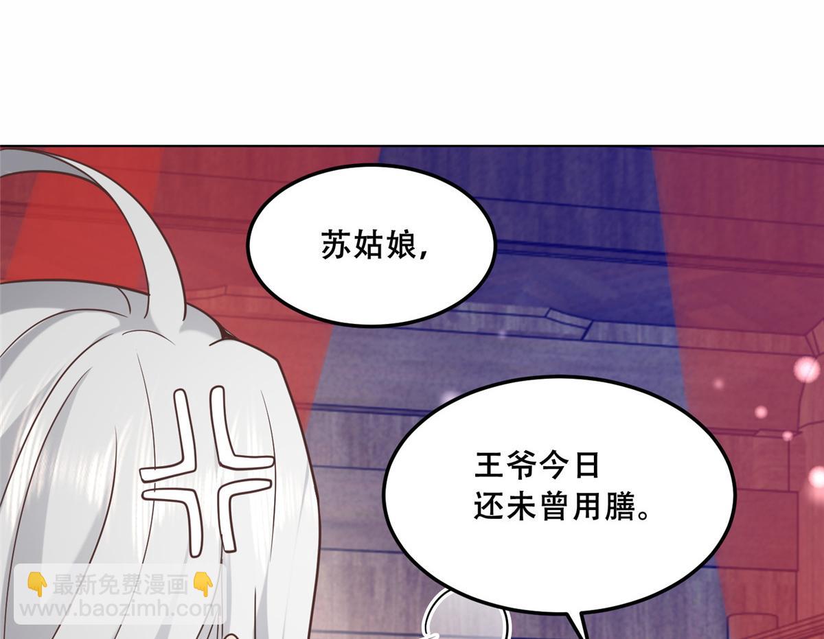 43 男女有别啊喂(1/2)-第45话