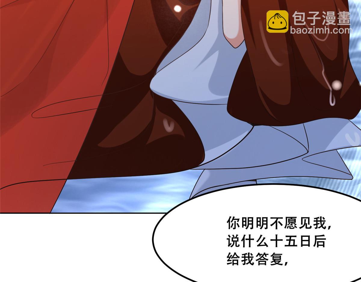 43 男女有别啊喂(1/2)-第45话