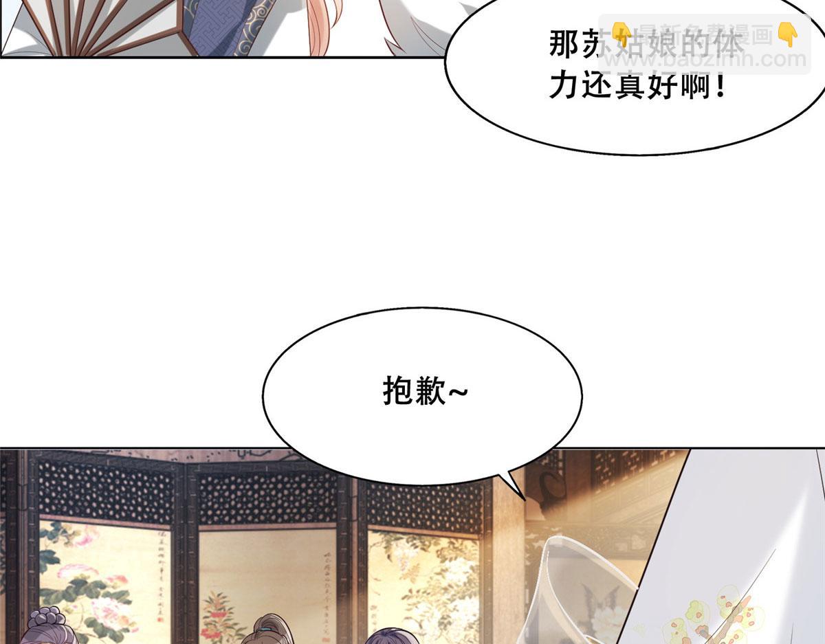 45 醋坛子好恐怖(1/2)-第47话