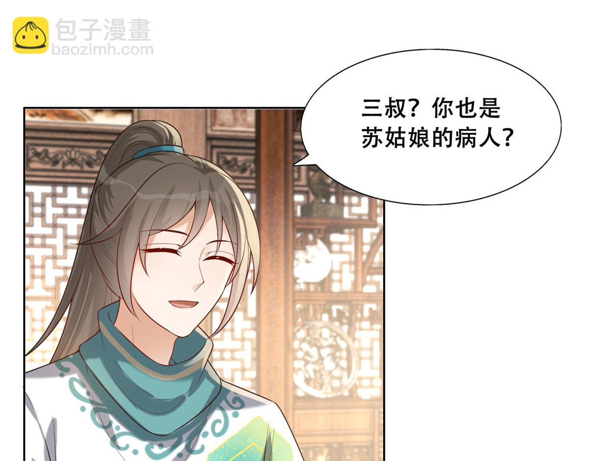 45 醋坛子好恐怖(1/2)-第47话