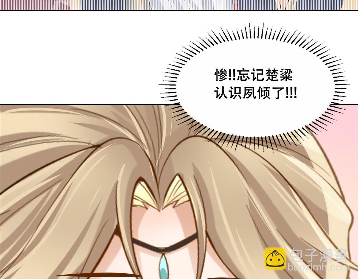 45 醋坛子好恐怖(1/2)-第47话