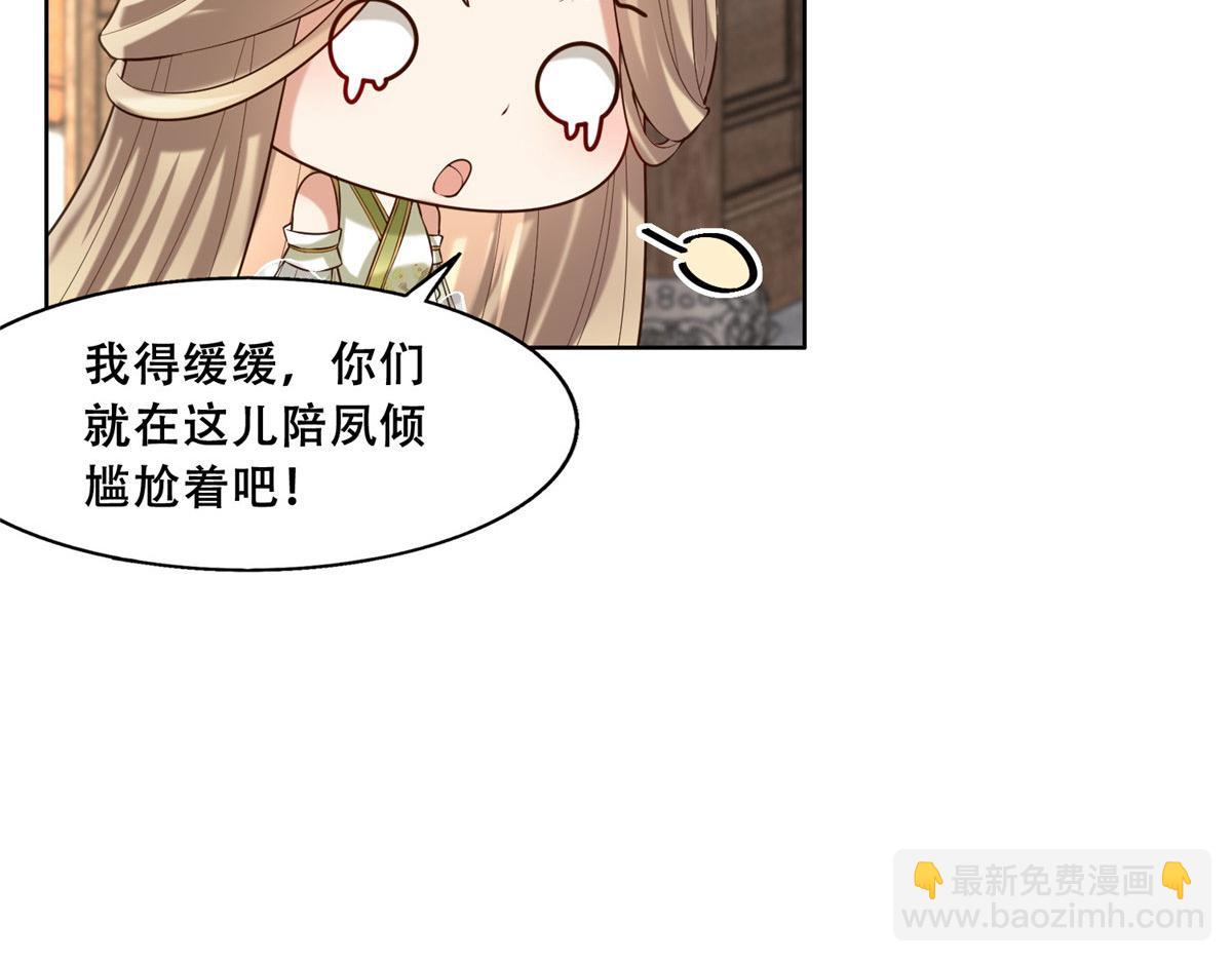 45 醋坛子好恐怖(1/2)-第47话