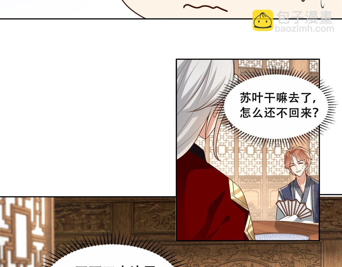 45 醋坛子好恐怖(1/2)-第47话