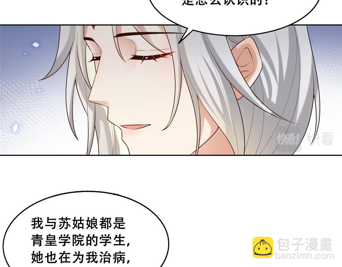 45 醋坛子好恐怖(1/2)-第47话