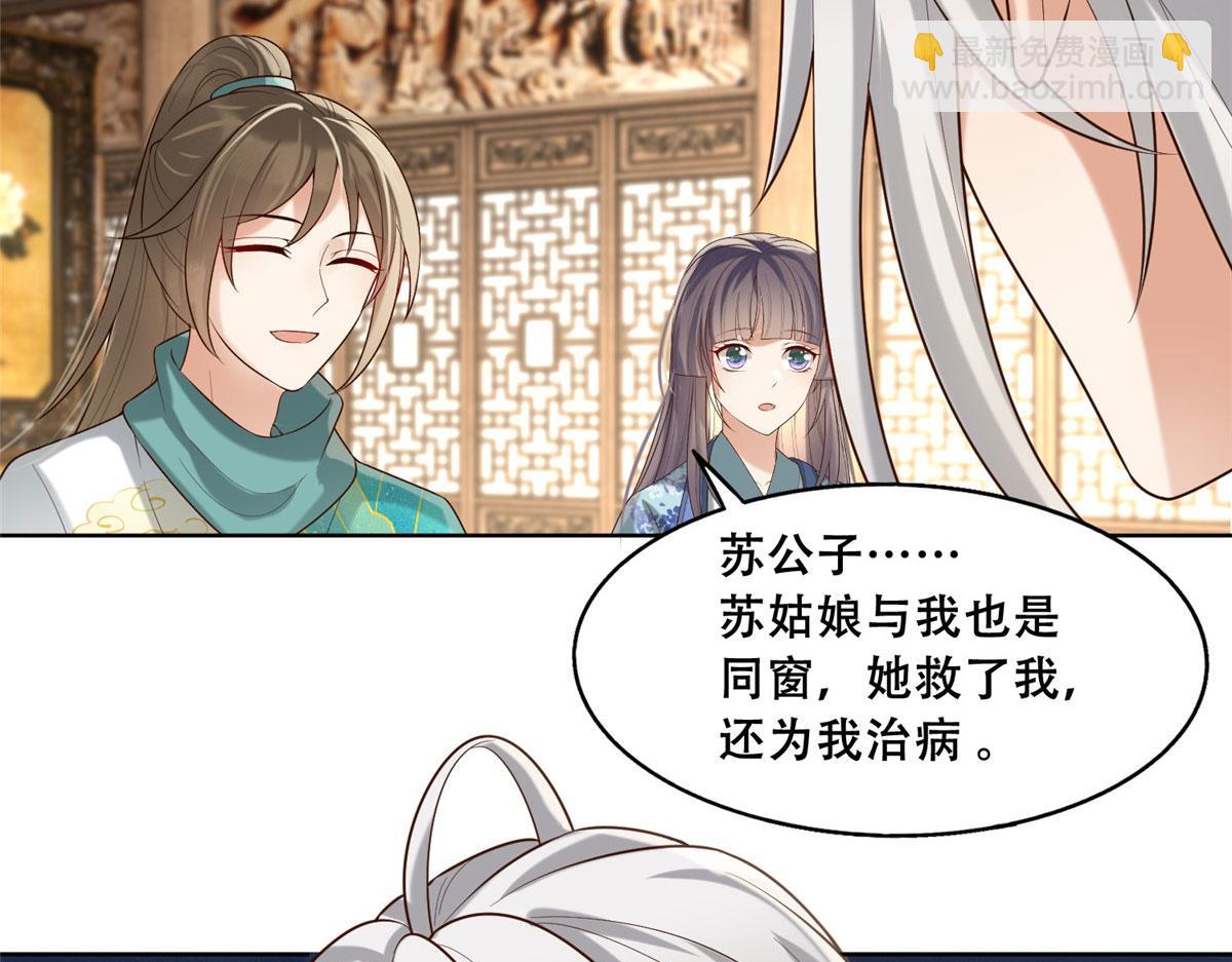 45 醋坛子好恐怖(1/2)-第47话