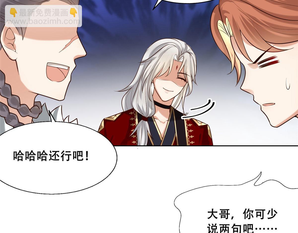 45 醋坛子好恐怖(1/2)-第47话