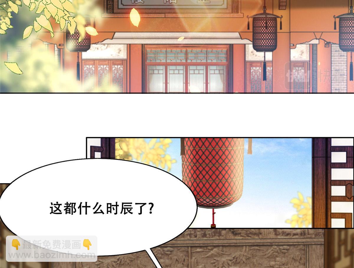 45 醋坛子好恐怖(1/2)-第47话