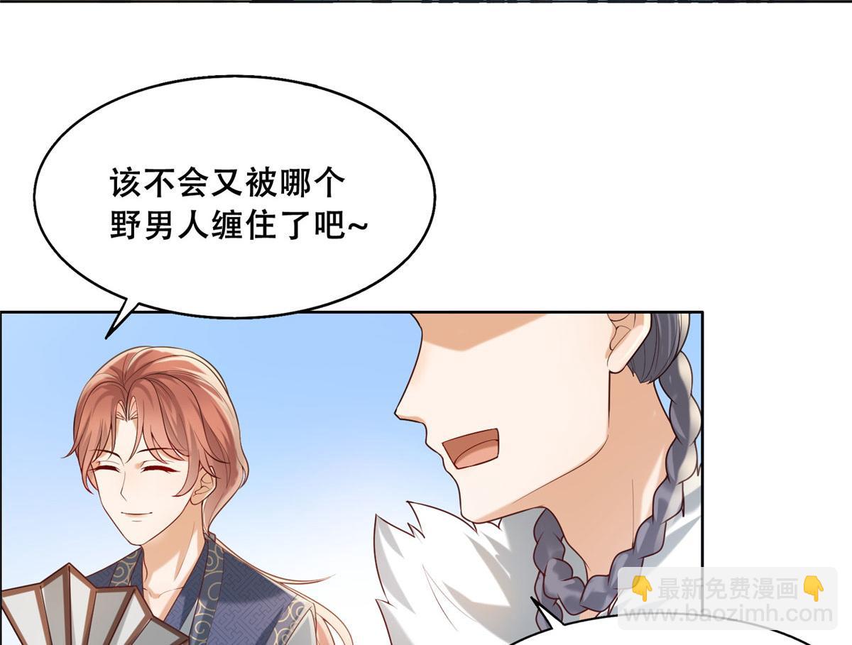 45 醋坛子好恐怖(1/2)-第47话