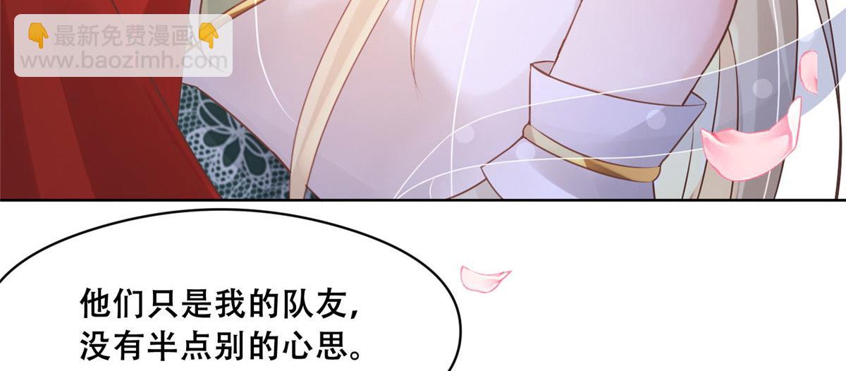 47 只要恩人愿意与我在一起(1/2)-第49话