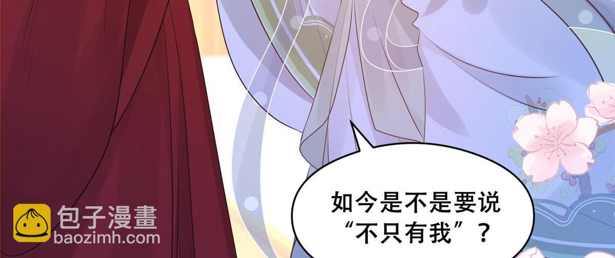 47 只要恩人愿意与我在一起(1/2)-第49话