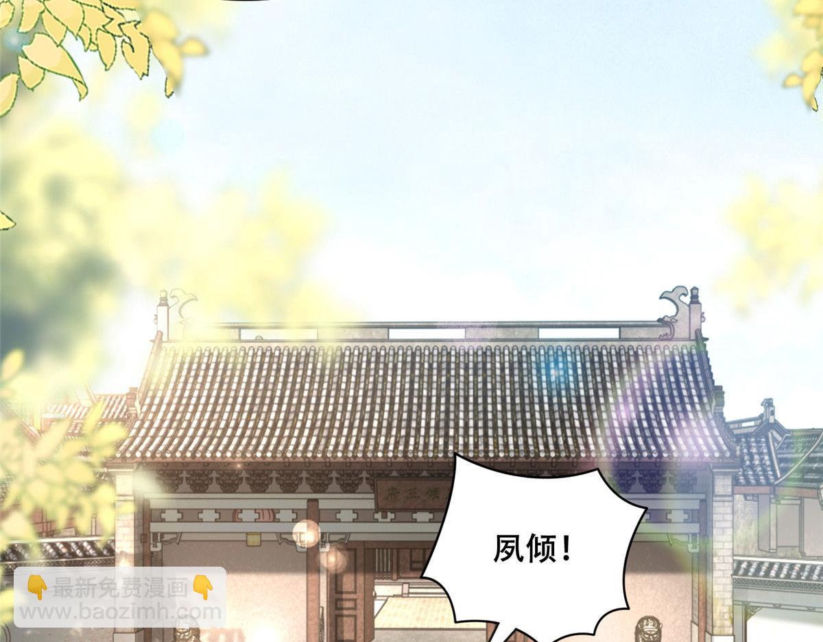 47 只要恩人愿意与我在一起(1/2)-第49话