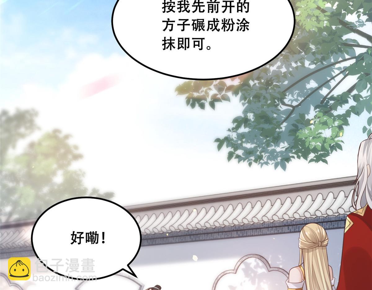 49 恩人真是菩萨心肠(1/2)-第51话