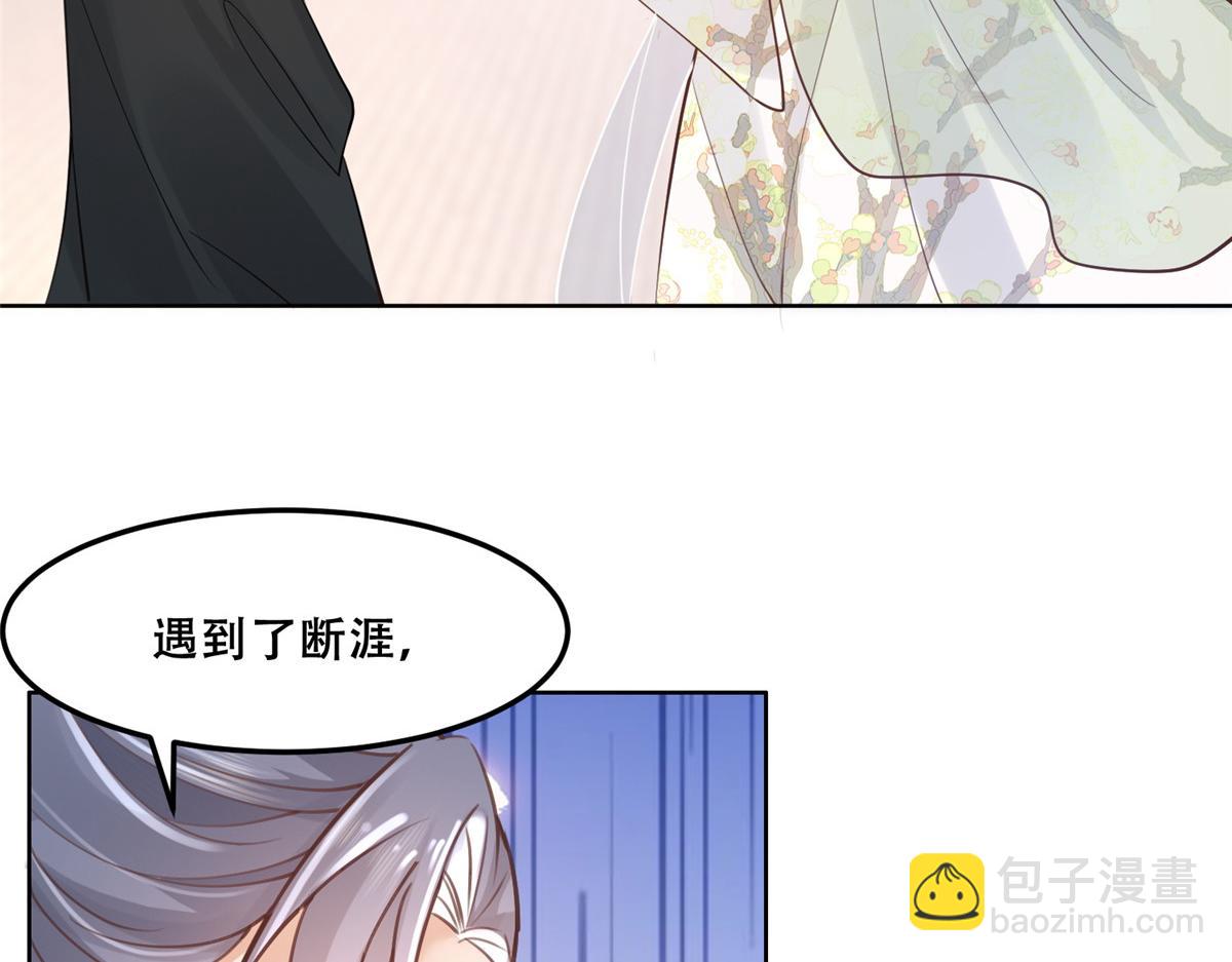 49 恩人真是菩萨心肠(1/2)-第51话