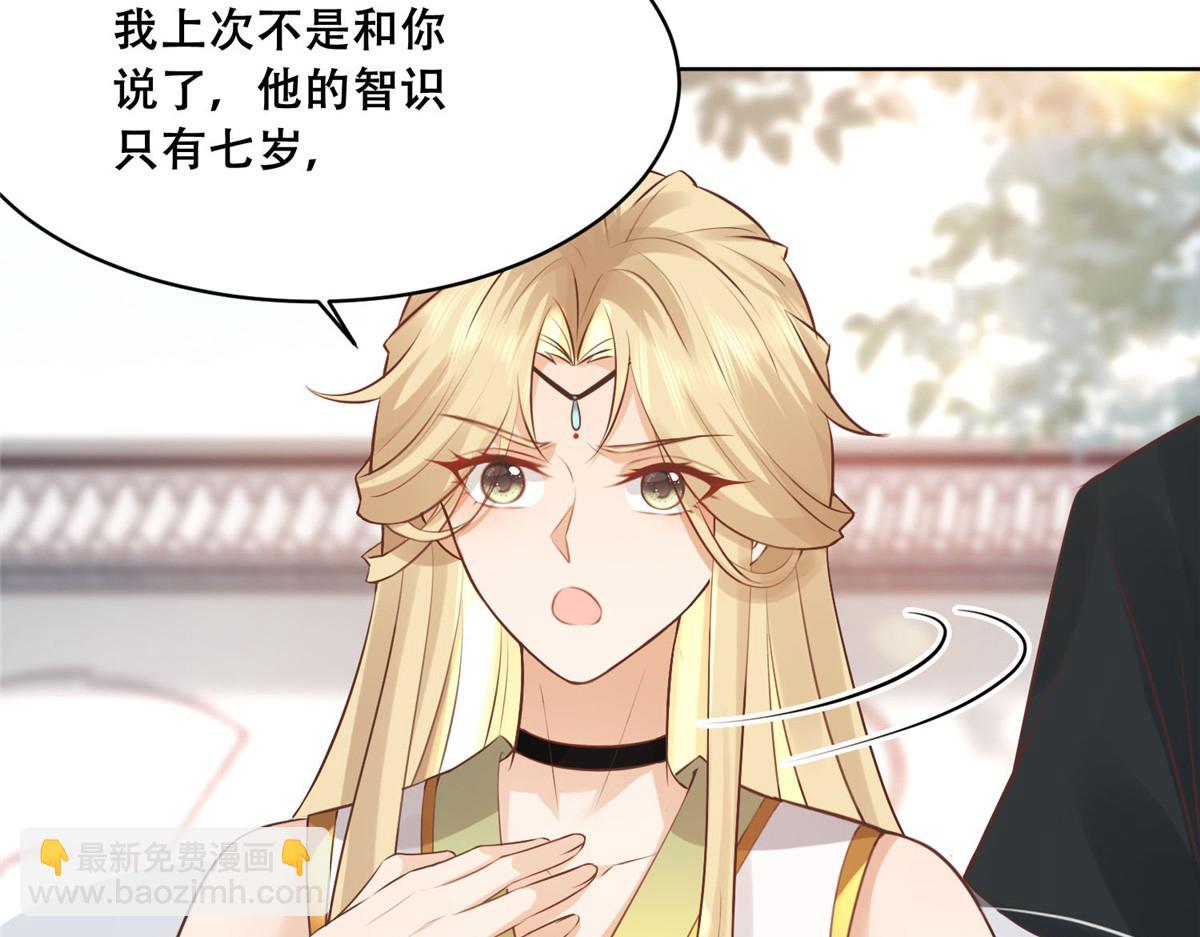 49 恩人真是菩萨心肠(1/2)-第51话