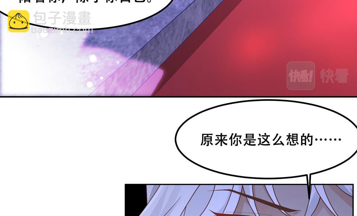 病嬌王爺靠我續命 - 55 蘇葉遇險？！(1/2) - 8