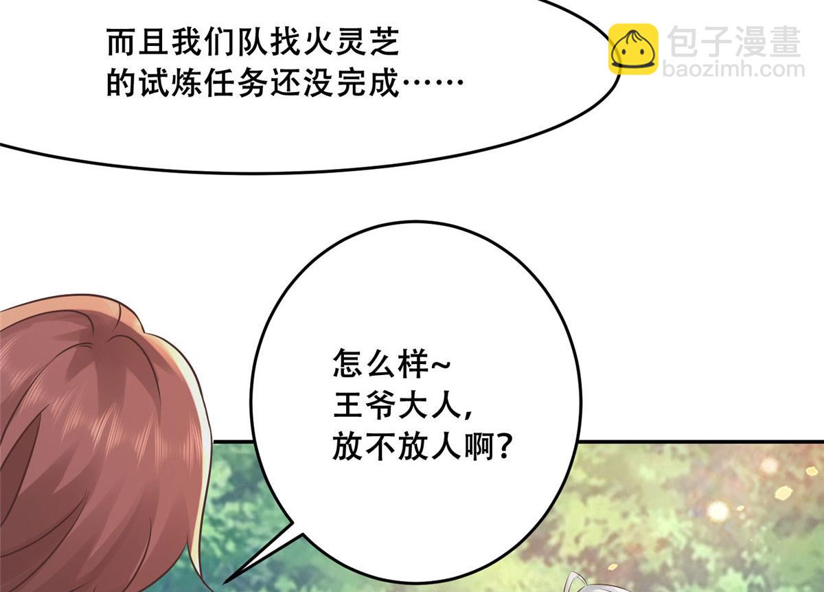 57 皇上要对夙倾不利&hellip;&hellip;(1/2)-第59话