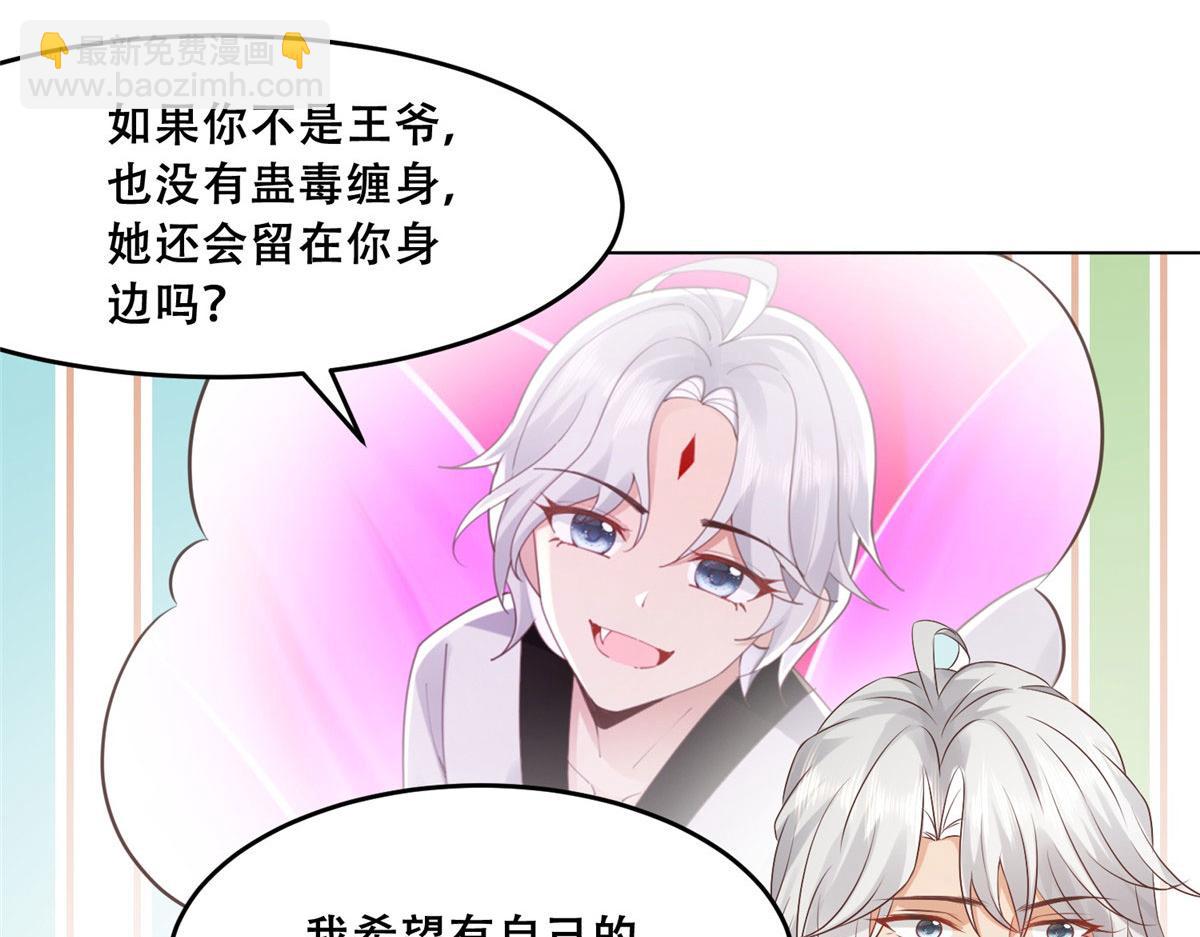 57 皇上要对夙倾不利&hellip;&hellip;(1/2)-第59话