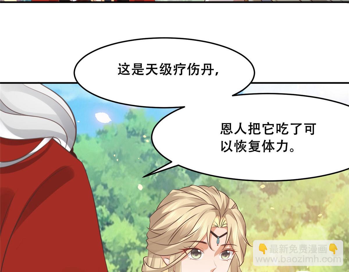 57 皇上要对夙倾不利&hellip;&hellip;(1/2)-第59话