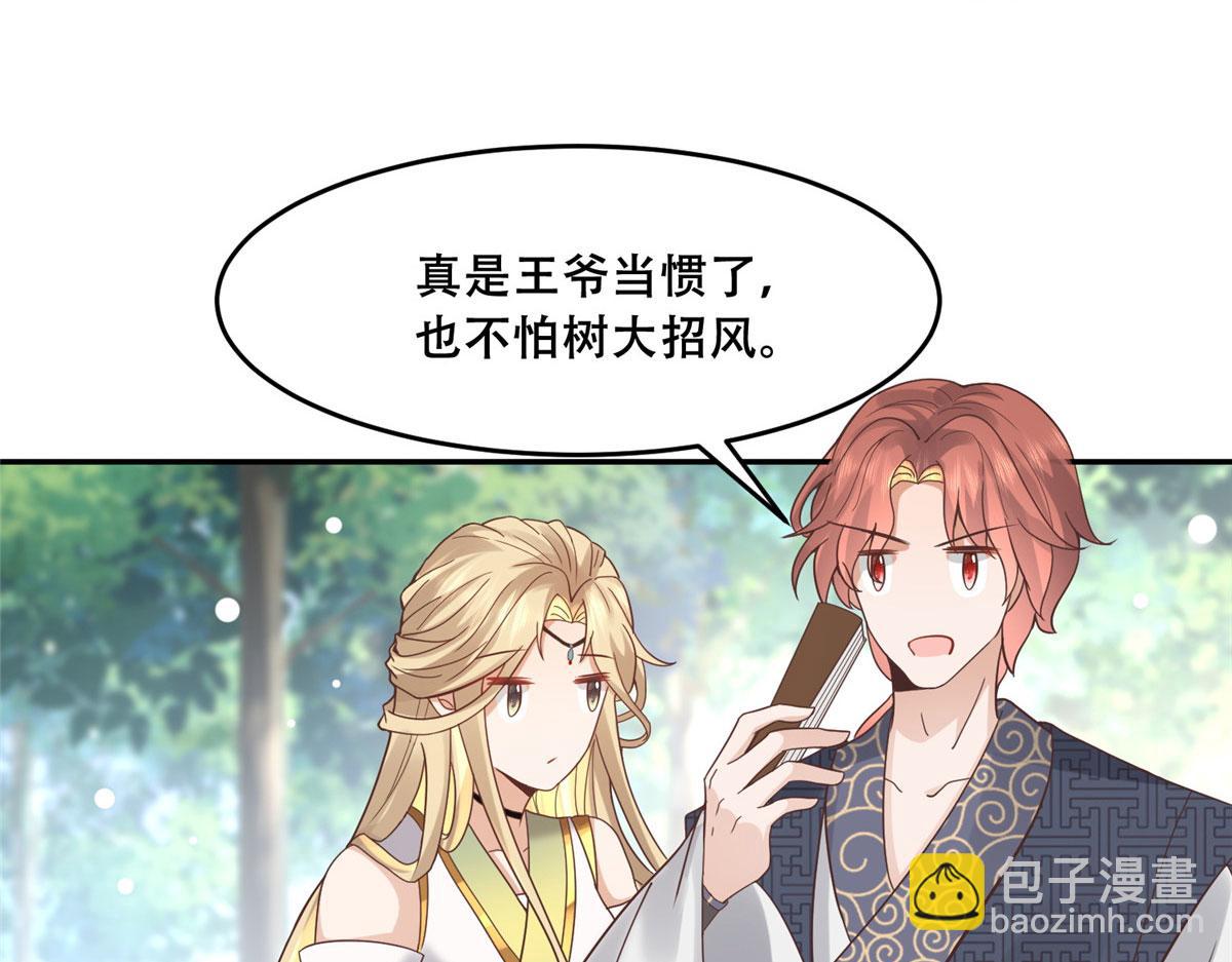 57 皇上要对夙倾不利&hellip;&hellip;(1/2)-第59话