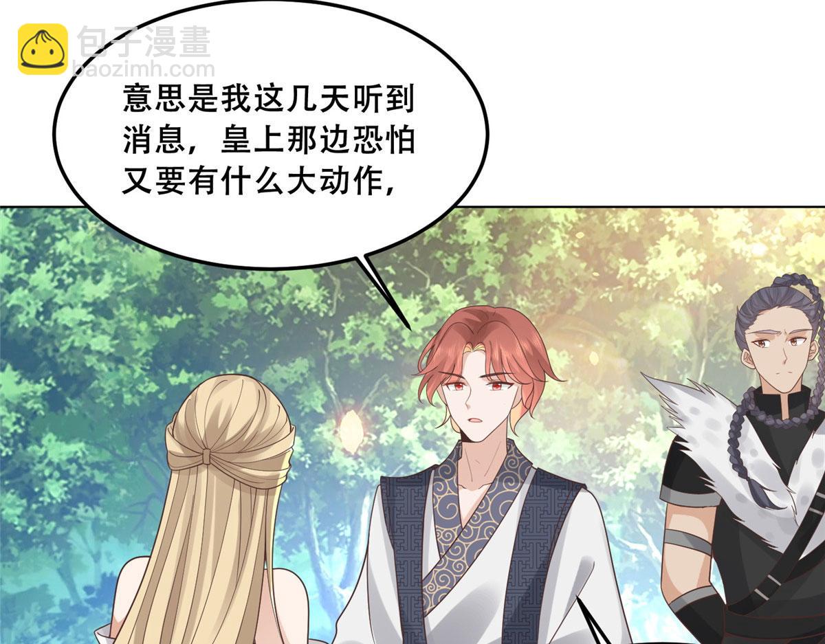 57 皇上要对夙倾不利&hellip;&hellip;(1/2)-第59话