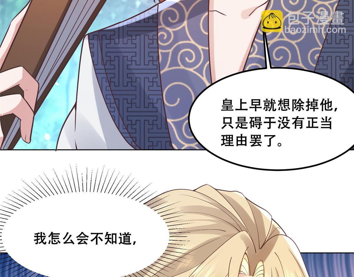 57 皇上要对夙倾不利&hellip;&hellip;(1/2)-第59话