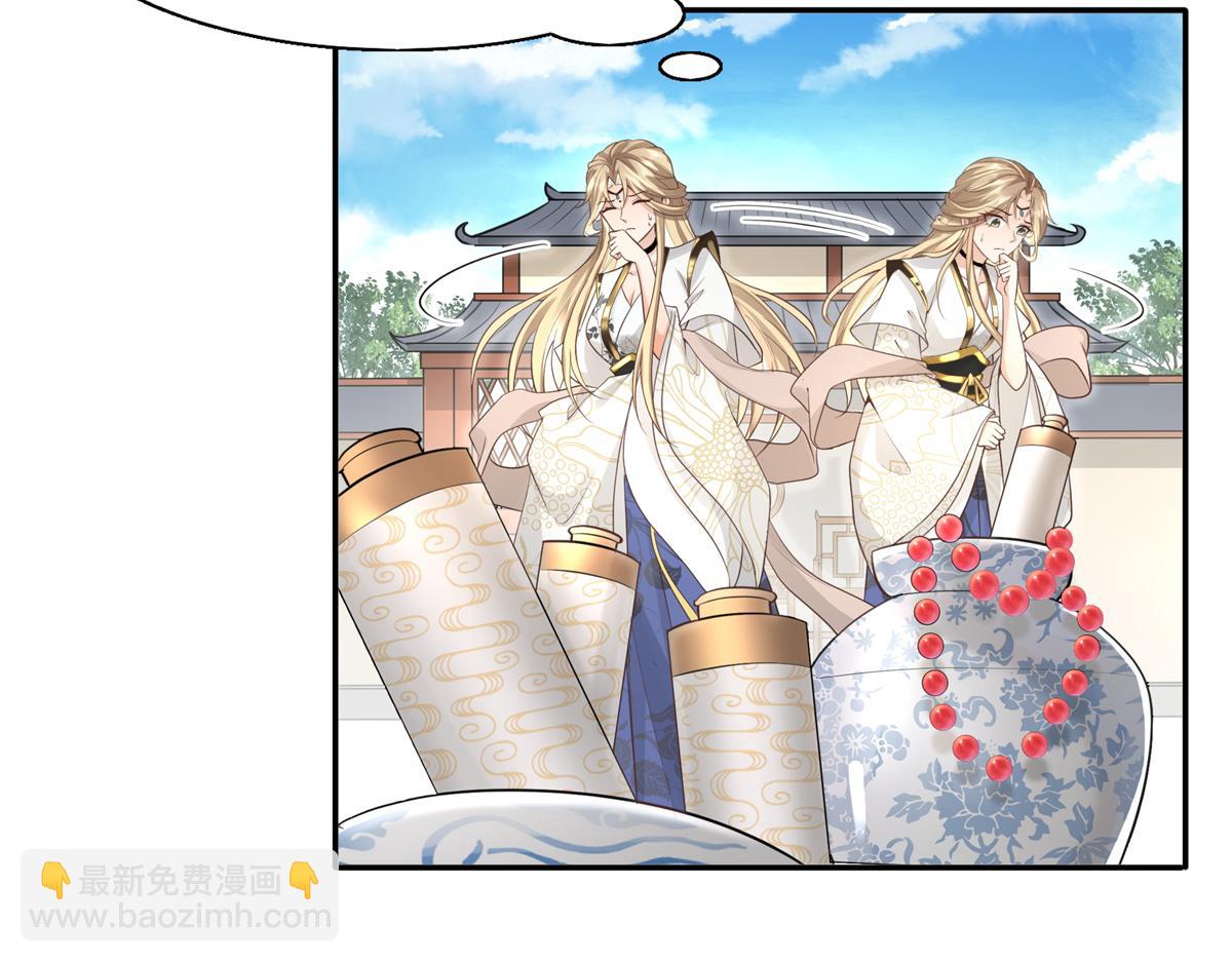 06 少城主又又又败家啦(1/2)-第7话