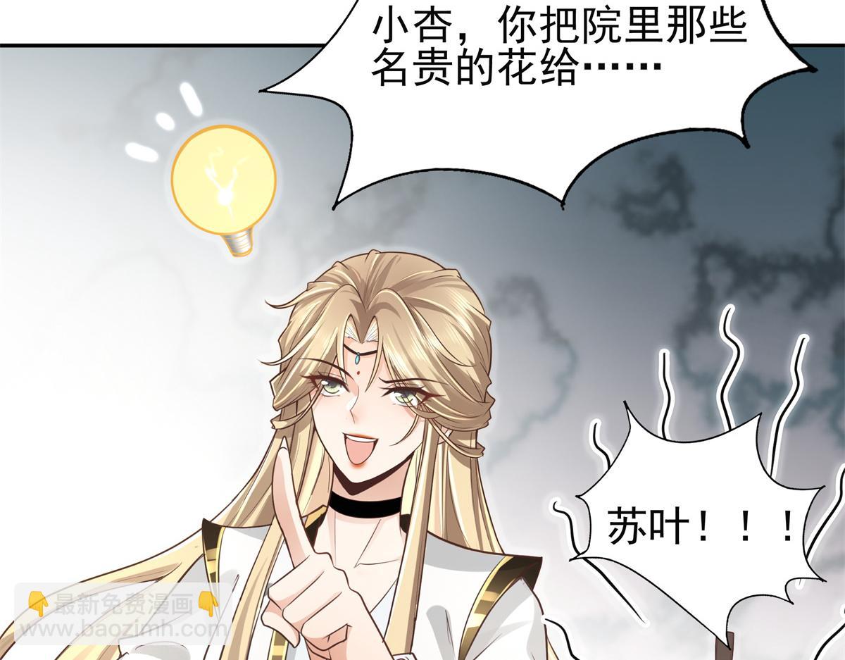 06 少城主又又又败家啦(1/2)-第7话