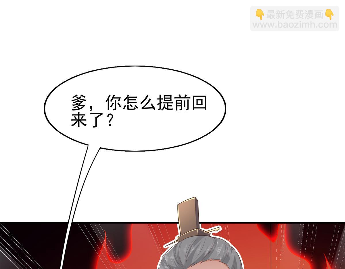 06 少城主又又又败家啦(1/2)-第7话