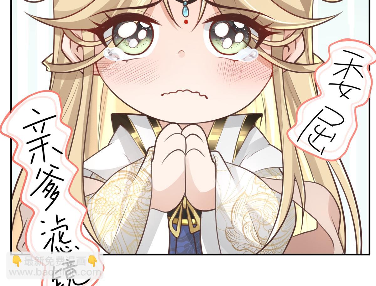 06 少城主又又又败家啦(1/2)-第7话