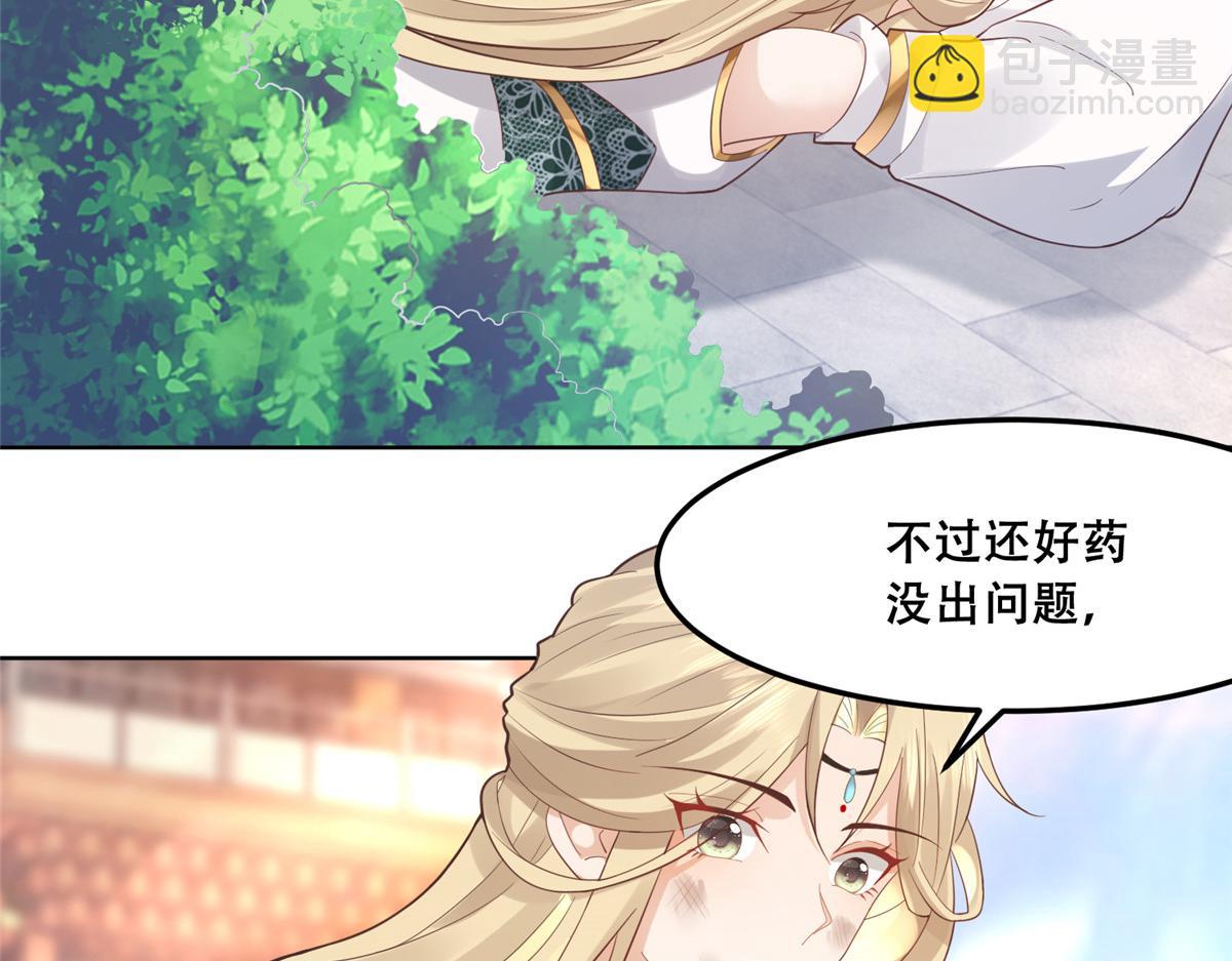 59 苏叶又遭偷袭(1/2)-第61话