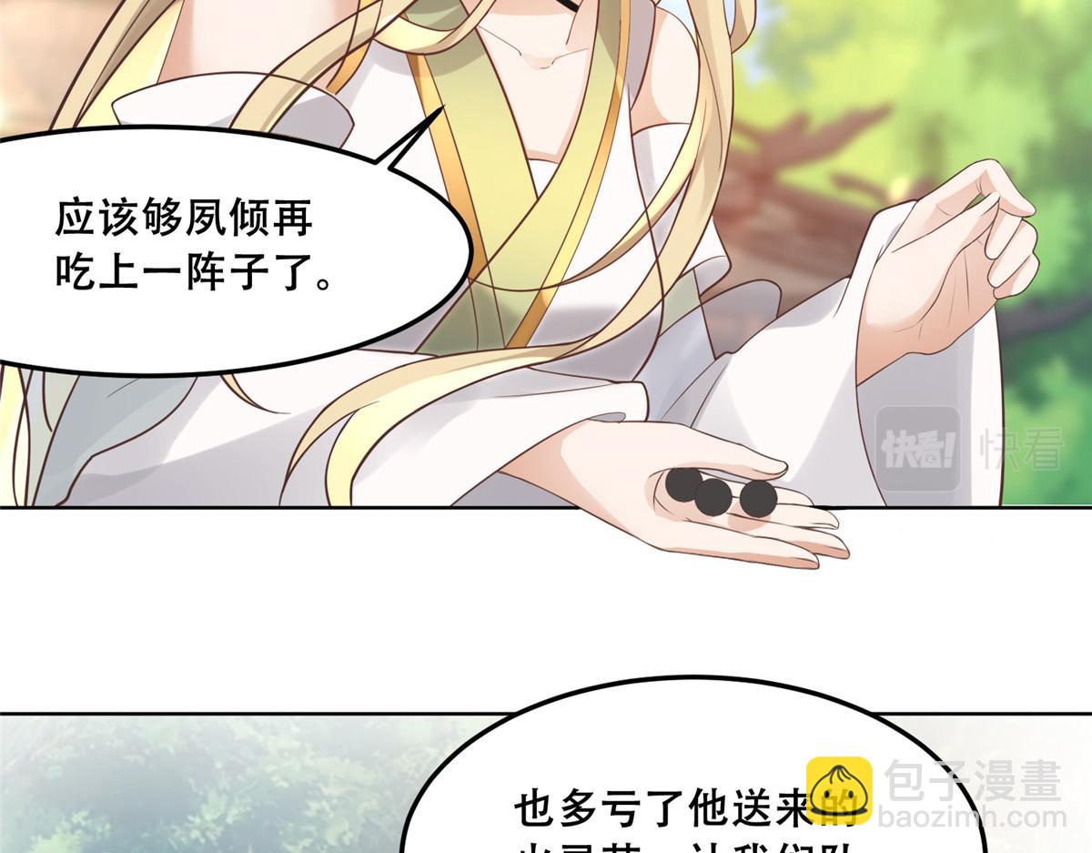 59 苏叶又遭偷袭(1/2)-第61话