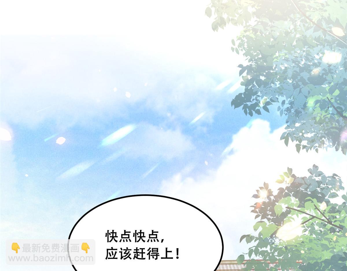 59 苏叶又遭偷袭(1/2)-第61话