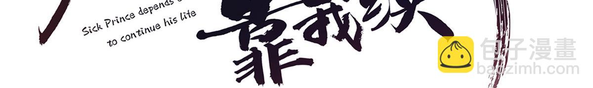 59 苏叶又遭偷袭(1/2)-第61话