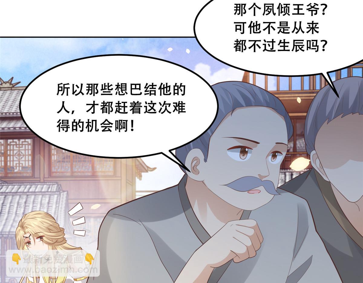 59 苏叶又遭偷袭(1/2)-第61话