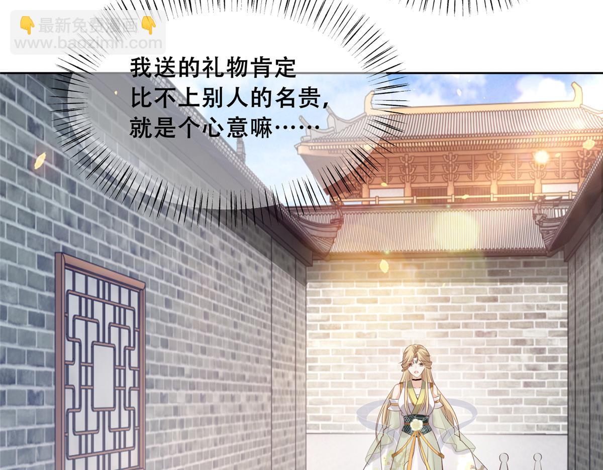 59 苏叶又遭偷袭(1/2)-第61话