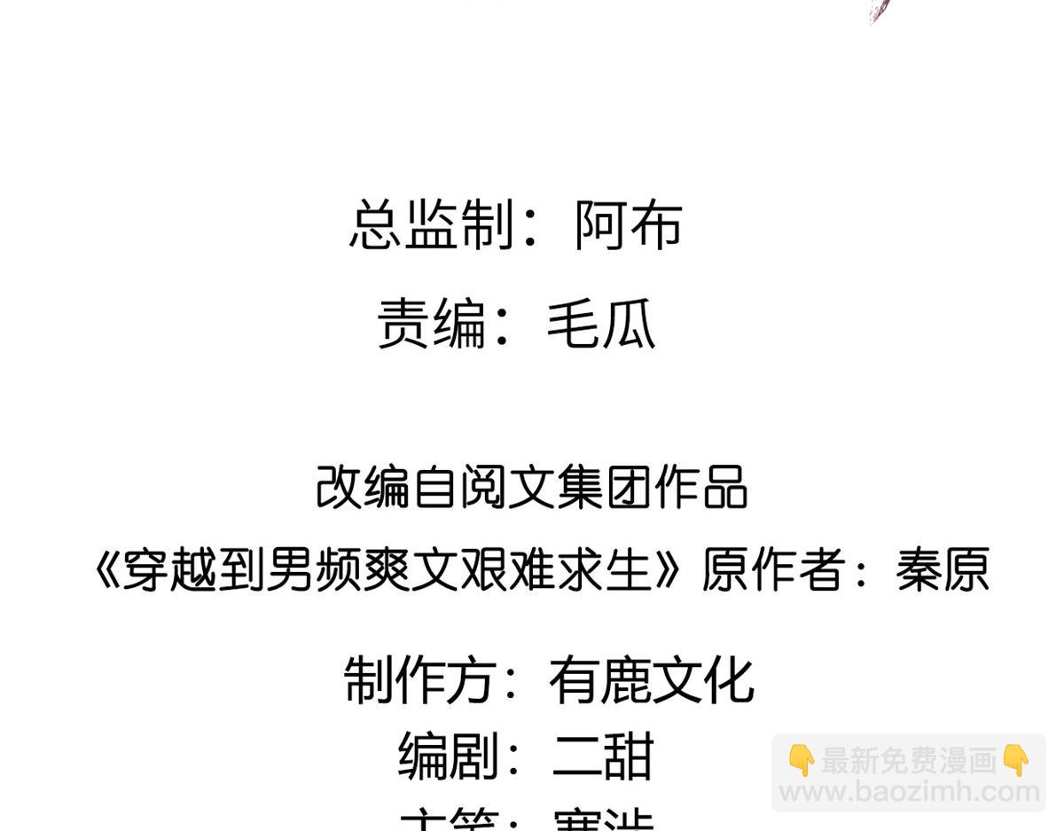 59 苏叶又遭偷袭(1/2)-第61话