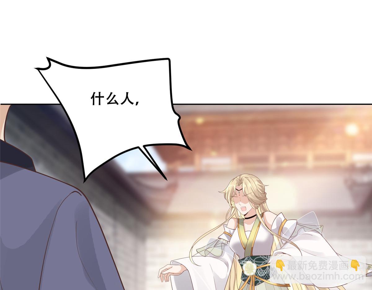 59 苏叶又遭偷袭(1/2)-第61话