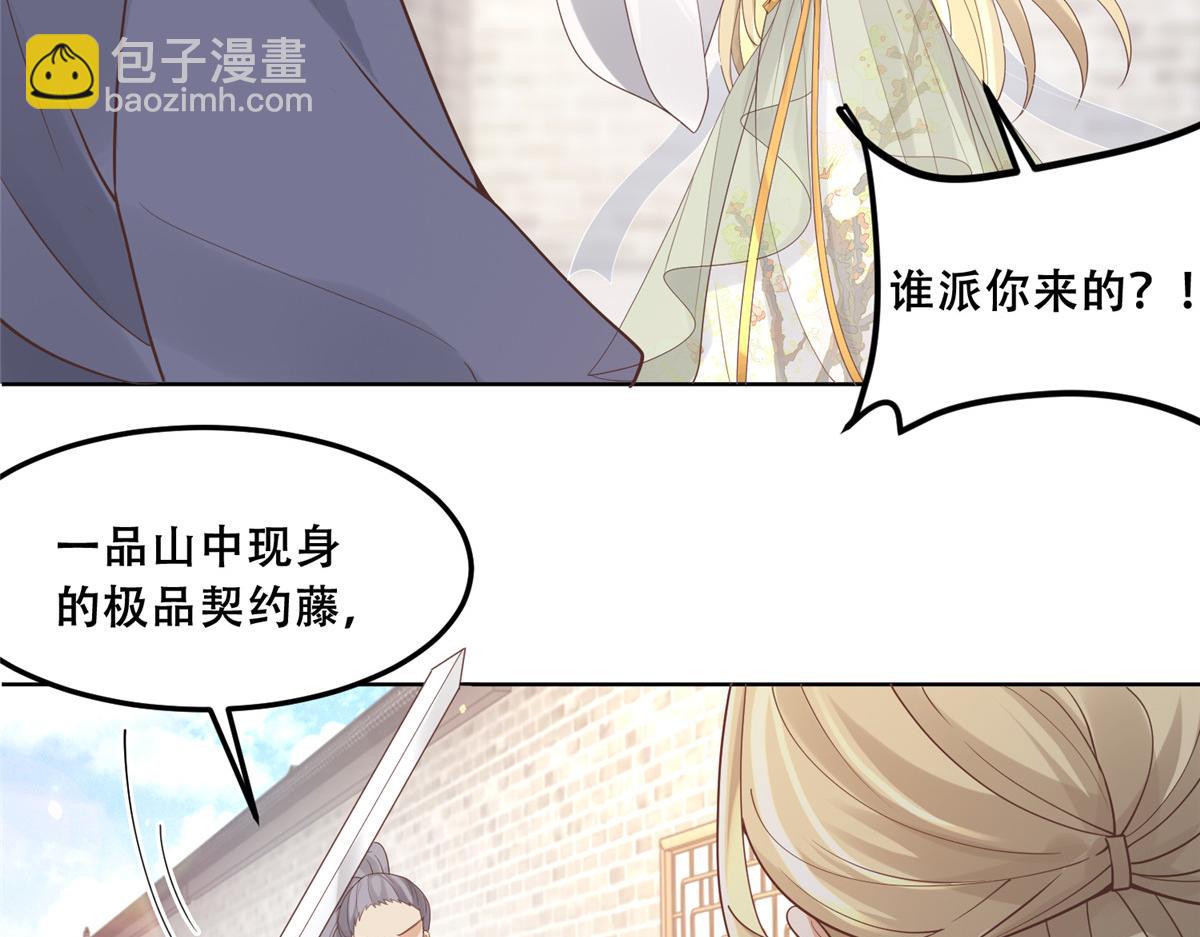 59 苏叶又遭偷袭(1/2)-第61话