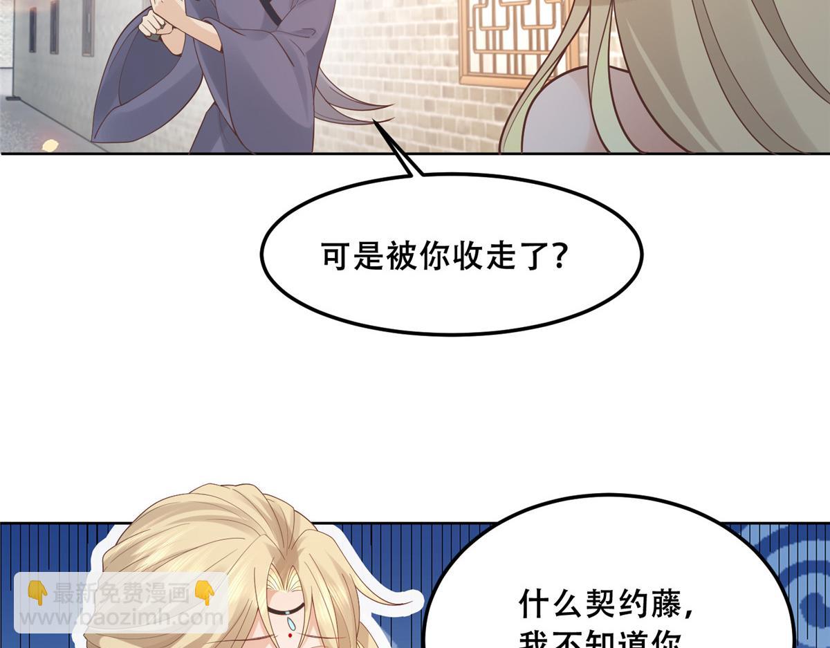 59 苏叶又遭偷袭(1/2)-第61话